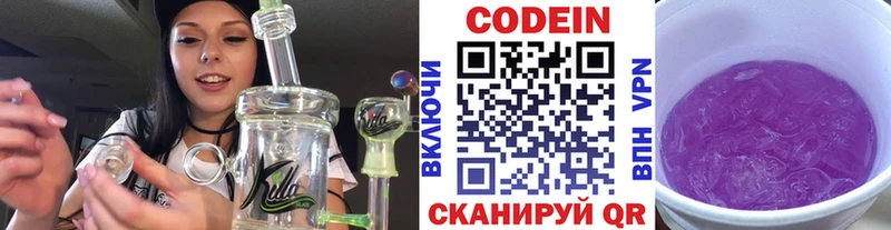 дарнет шоп  Симферополь  Кодеин напиток Lean (лин) 