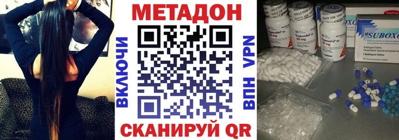 МЕТАДОН белоснежный  Симферополь 